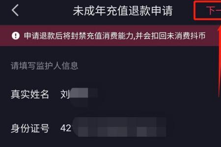 抖音申请客服介入要等几天