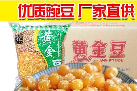 淘宝上黄金豆1g靠谱吗