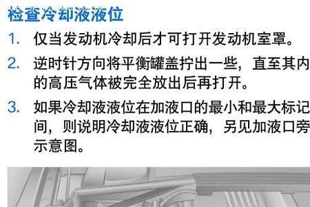 宝马x1换水箱冷却液费用