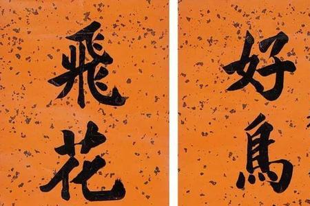 巧手能绘万代春为啥是下联
