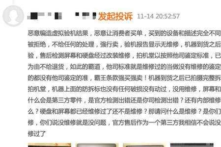 拍机堂退货容易吗