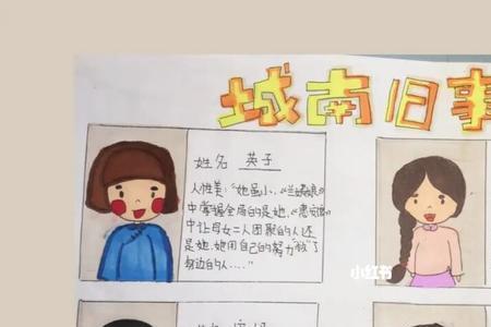 城南旧事主要内容50字
