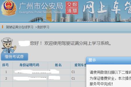 广州车管所系统恢复正常了吗