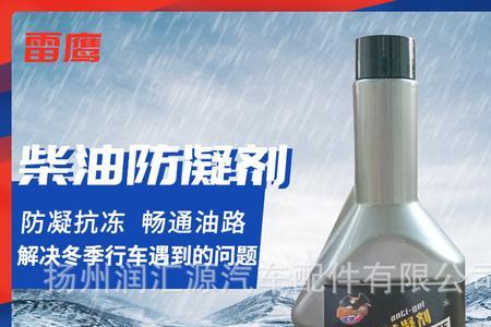 柴油降凝剂对车有害吗