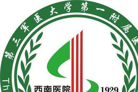 西南大学医院对外开放吗