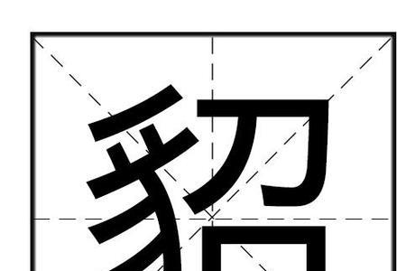 襜的读音是什么