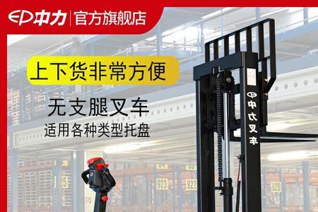 中力电动叉车液压油怎么加注