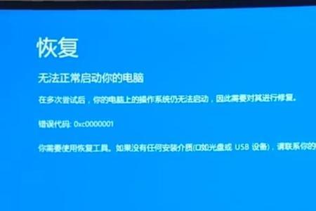 windows未正常关闭导致蓝屏