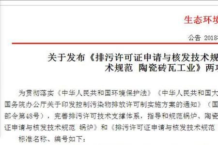 排污许可证申请通过后怎么领取