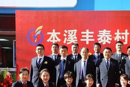 村镇银行正式职工待遇怎么样