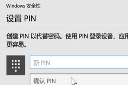 海尔笔记本电脑pin怎么设置