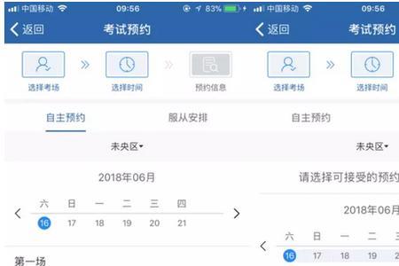 科目一好预约吗