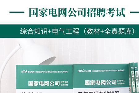 山东光明电力好考吗