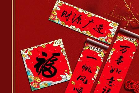 德门臻厚福下一句对联