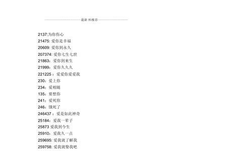 1127爱情数字代表什么意思