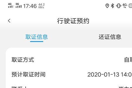 神都租车押金多久退
