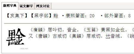 擢的右边念什么