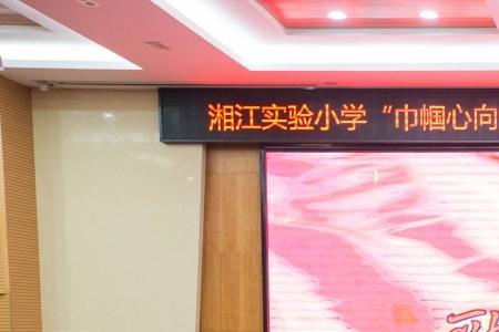 湘江实验小学质量怎么样
