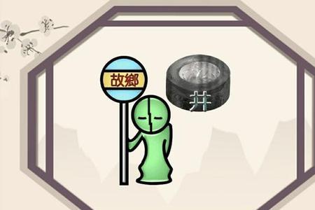 最小的人打一成语