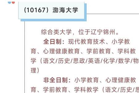 渤海大学2022开学时间