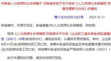 2022湖北离休干部丧葬费标准