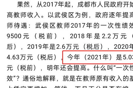 月薪1.5万在成都是什么水平