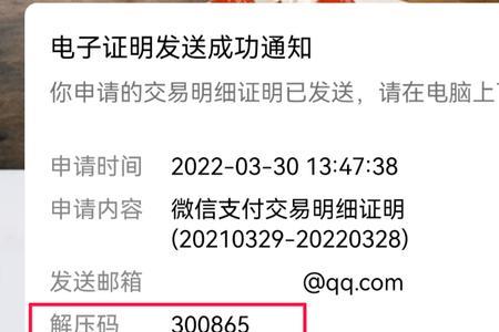 渤海银行手机怎么导出流水