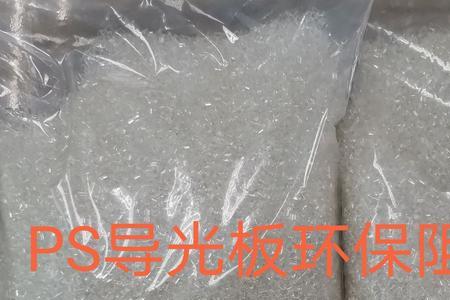ps塑料用多少度盐水才能漂浮
