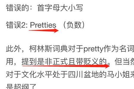 不正常是贬义词吗