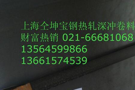 sphc是什么材质的钢材