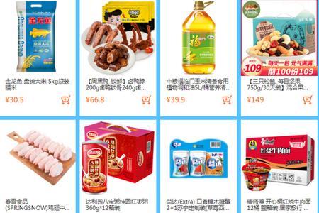 超市可以报销的品类