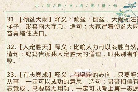 形容学习效率高的成语