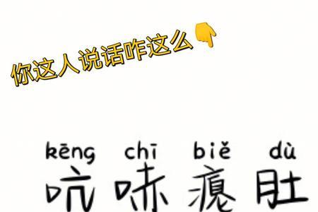 东北哇塞是什么意思