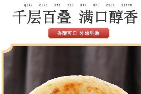 上海张力生葱油饼好吃吗