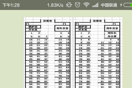 d939次列车铺位排列顺序