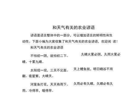 关于五岳的谚语有哪些
