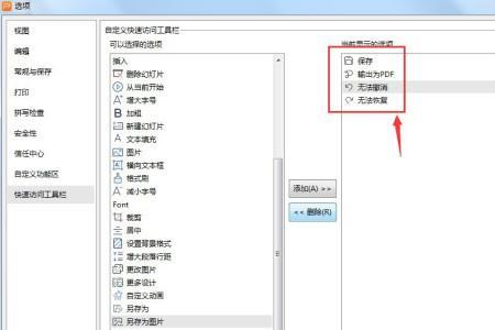 ppt没网可以保存吗
