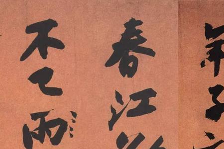 苏轼的诗字少的