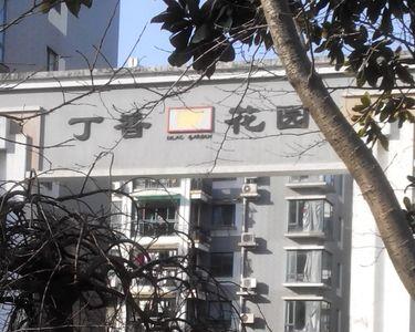 上海丁香花园要门票吗