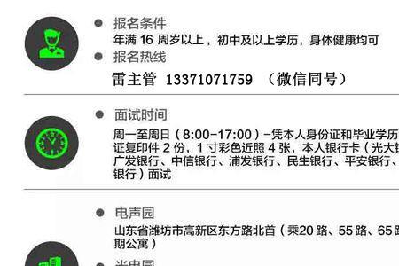 潍坊必普上班靠谱吗