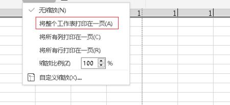 WPS上怎么看打印在不在一张纸上
