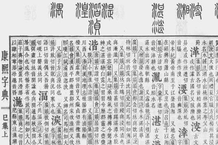 湛和站是否都念一个音