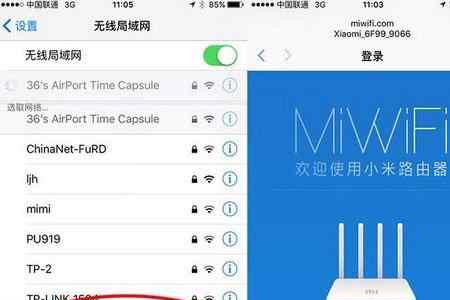 小米路由器怎么设置连接数量