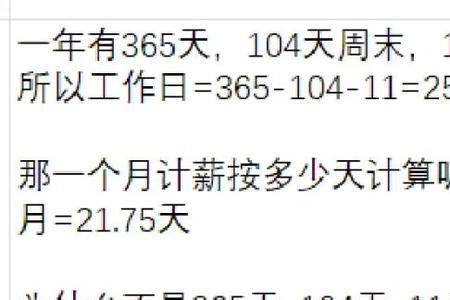 什么叫全月满勤