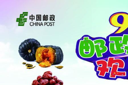 邮政邮乐币能干啥