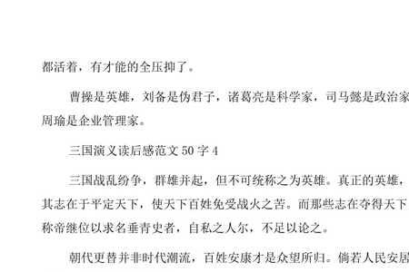 三国演义第40回主要内容50字左右