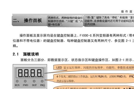 欧瑞传动变频器ol1怎么解决