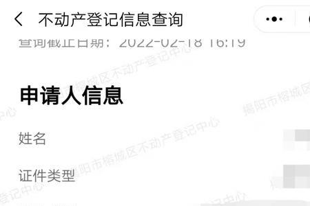 湛江市开发区怎么开无房证明