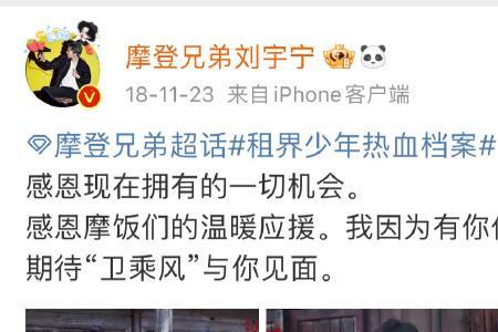 卫乘风是刘宇宁配的音吗