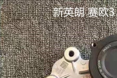 别克英朗更换电子水泵匹配方法